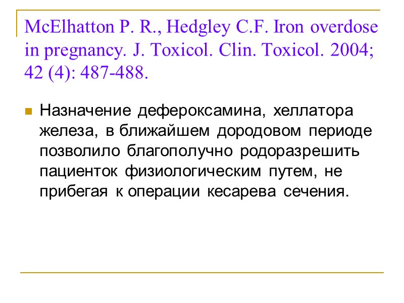 McElhatton P. R., Hedgley C.F. Iron overdose in pregnancy. J. Toxicol. Clin. Toxicol. 2004;